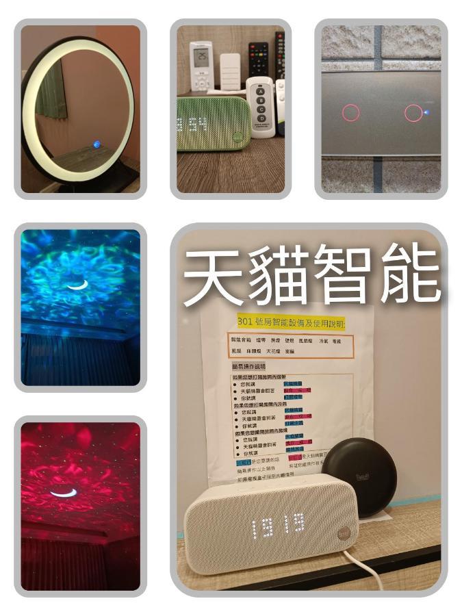 怡然自得-智能主題民宿 Zhushan Exteriér fotografie